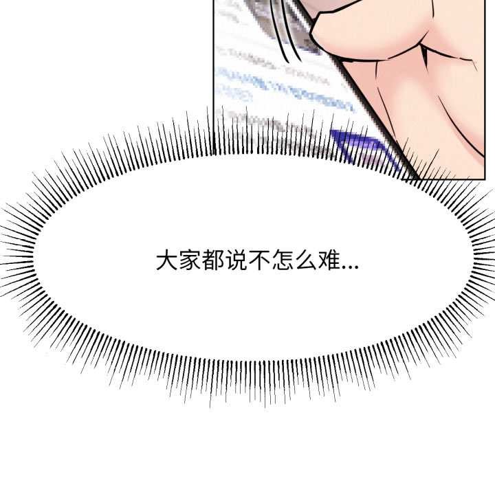 第84話