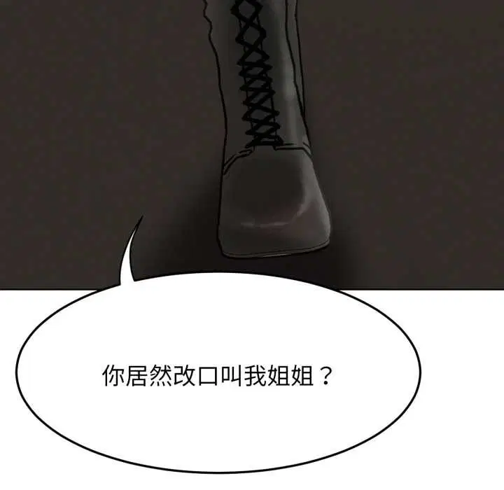 第84話