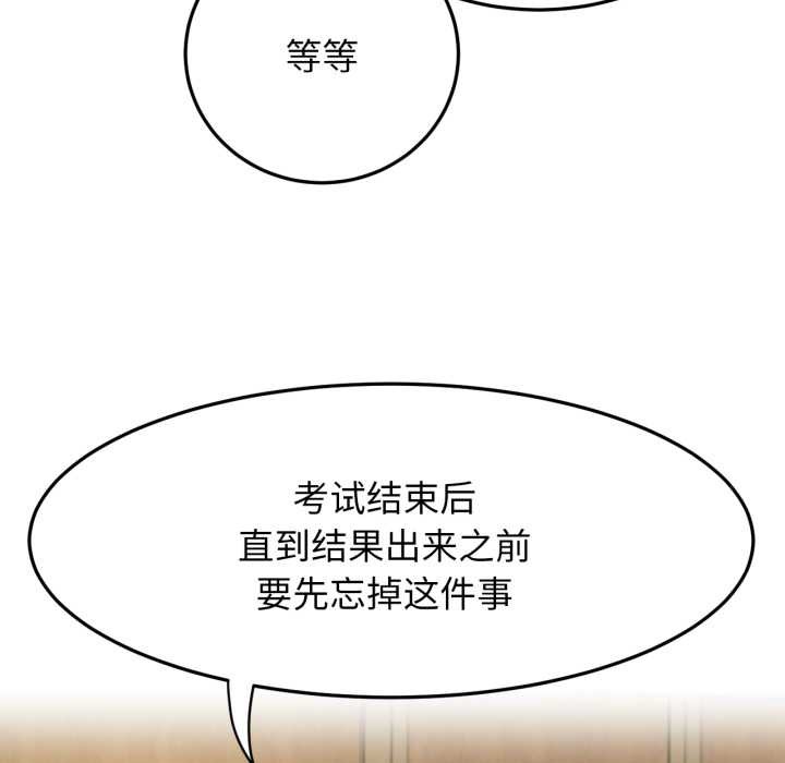 第84話