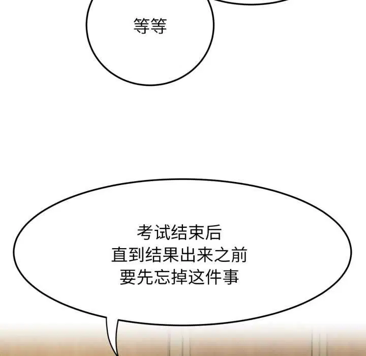 第84話