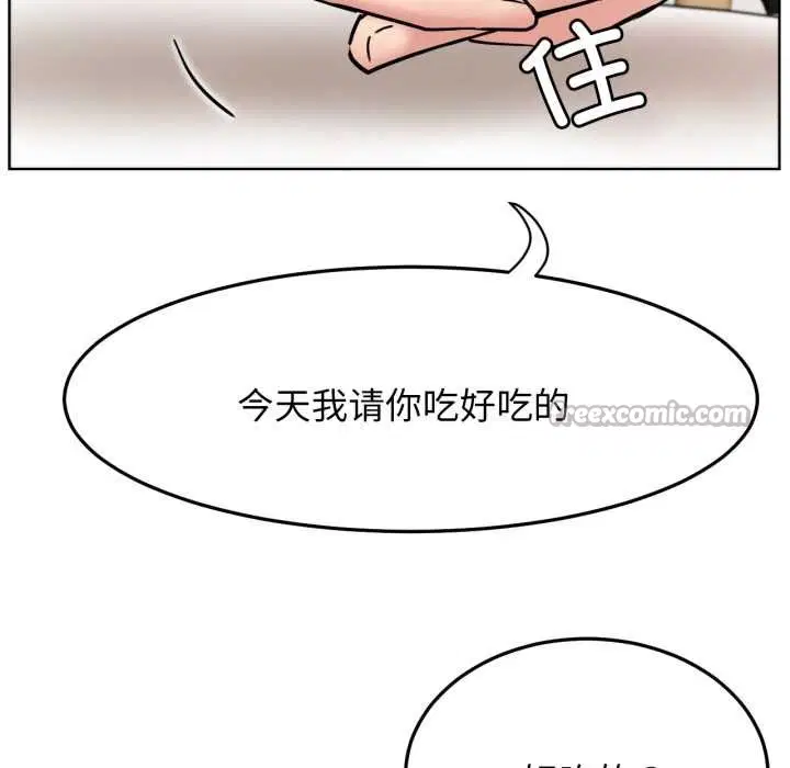第84話
