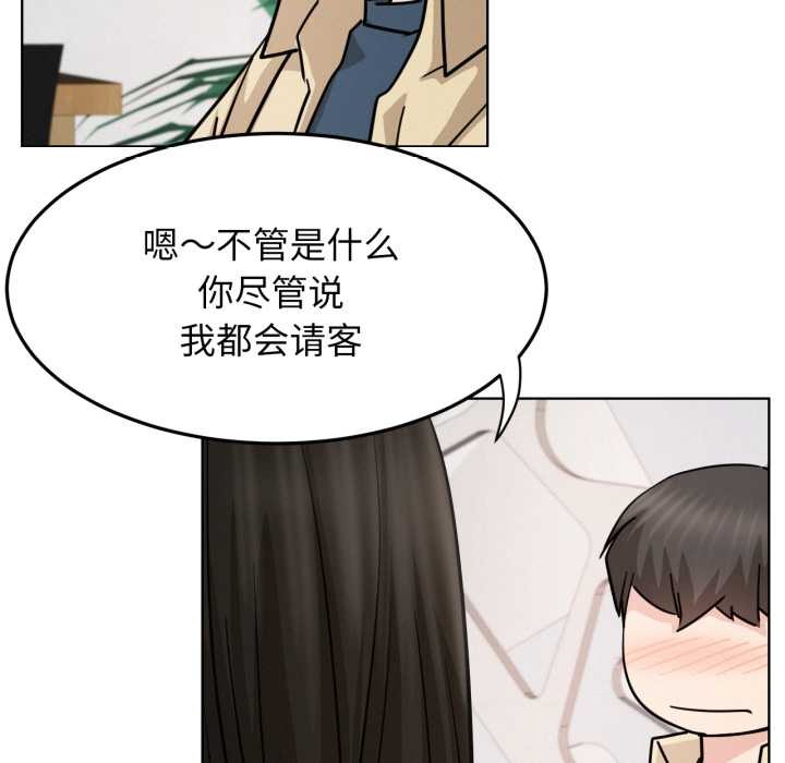 第84話