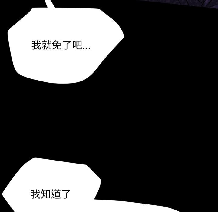 第85話