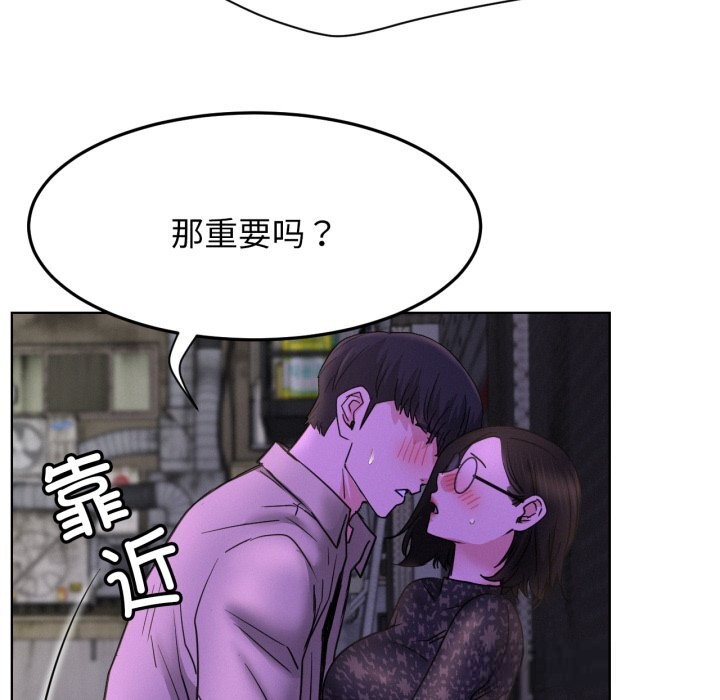 第86話