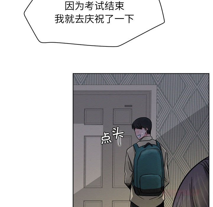 第87話