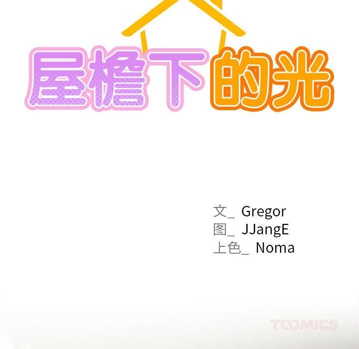 第87話
