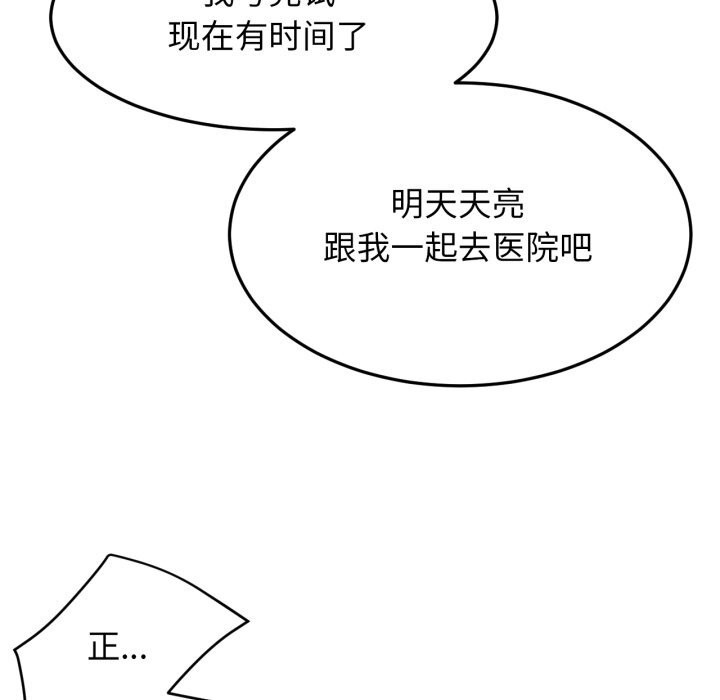 第88話