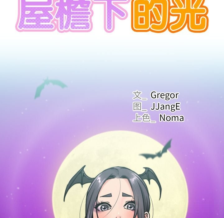 第88話