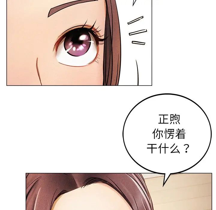 第90話