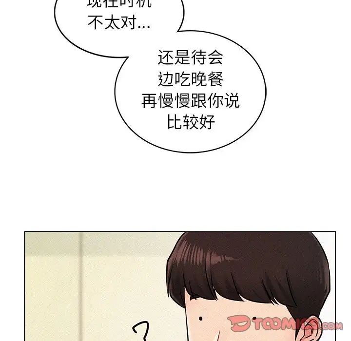 第90話