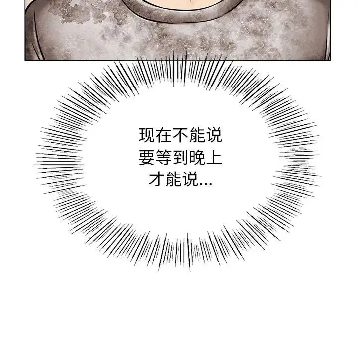 第90話