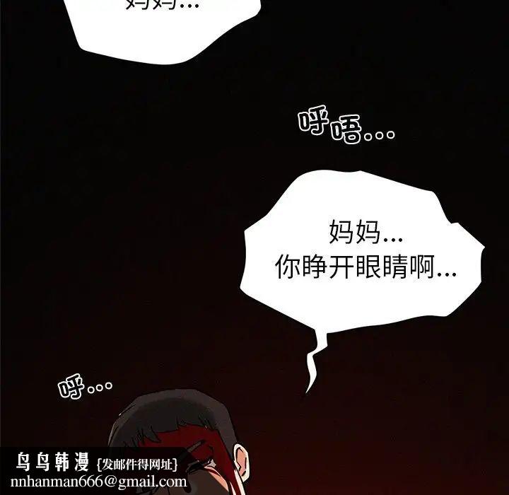 第90話