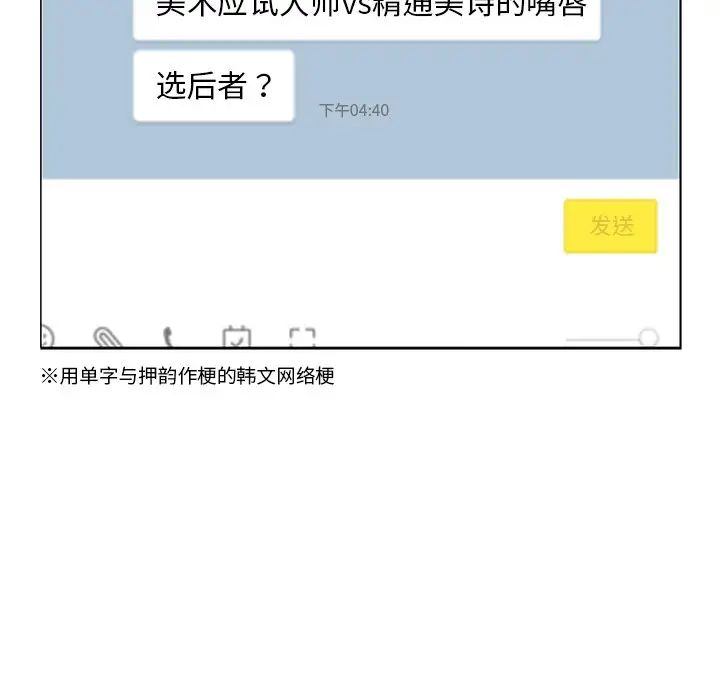 第90話