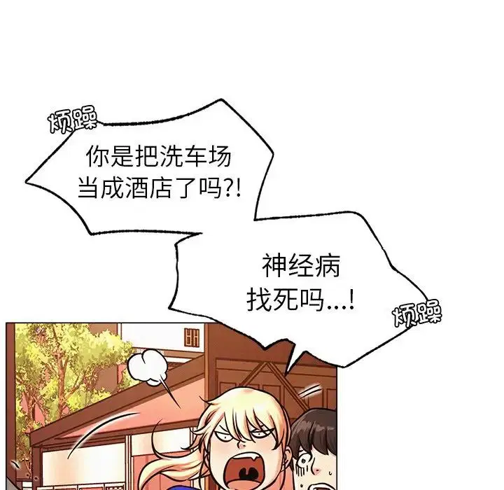 第90話