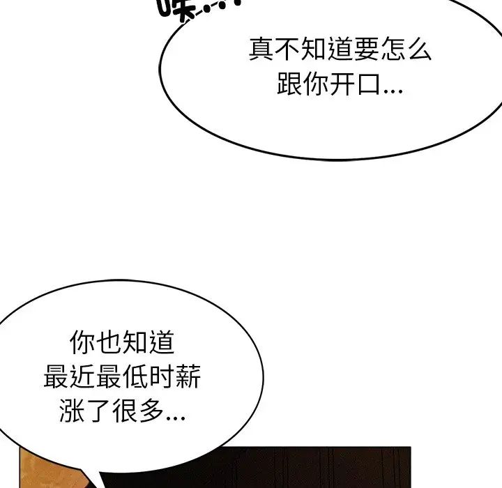 第90話