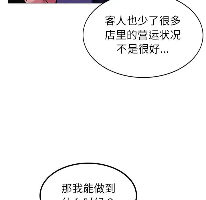 第90話