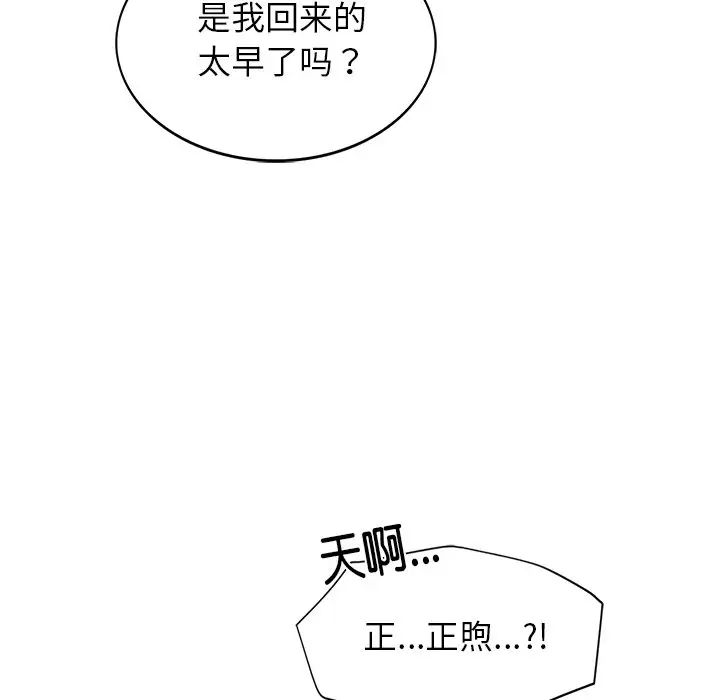 第90話