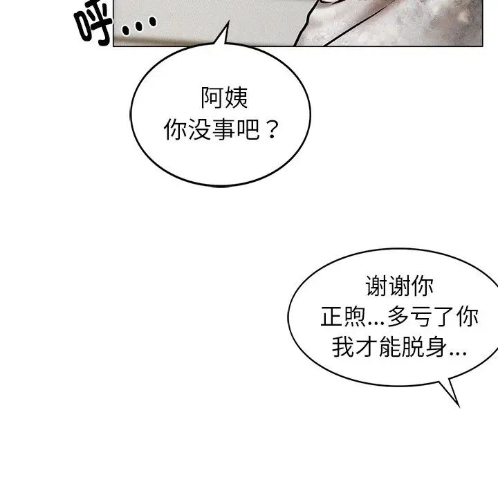 第90話