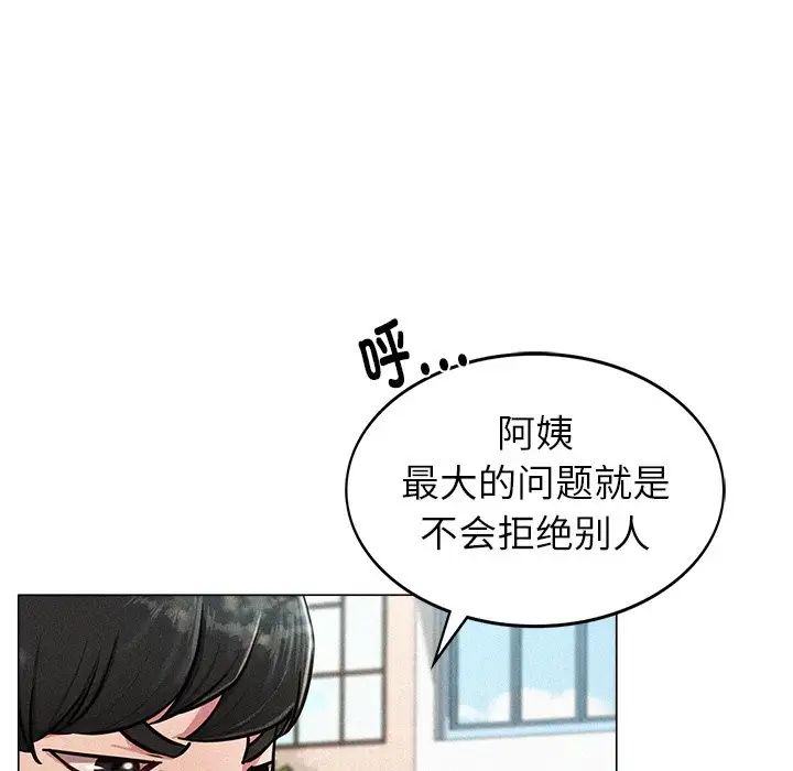 第90話