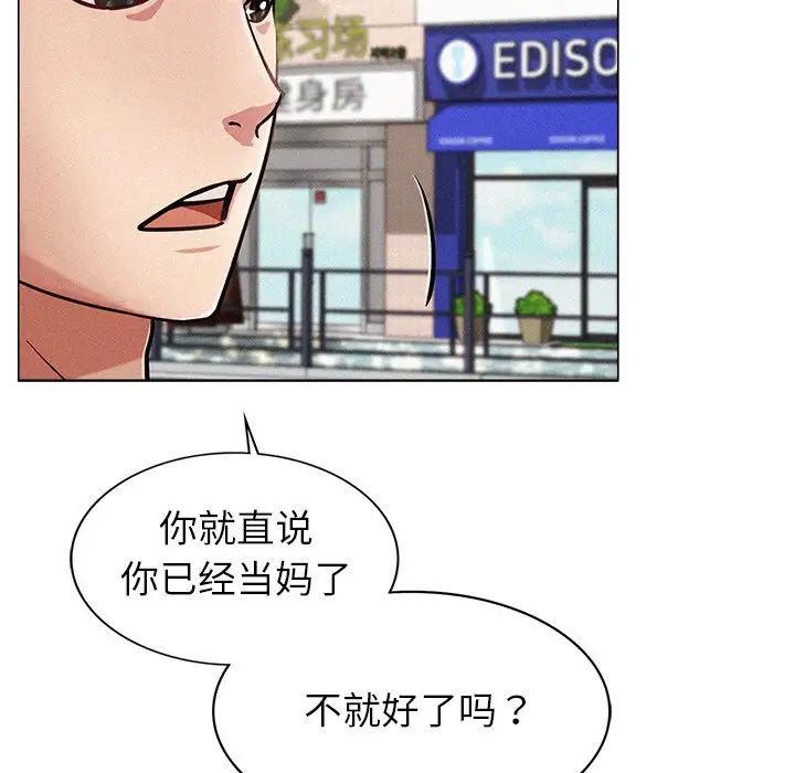 第90話