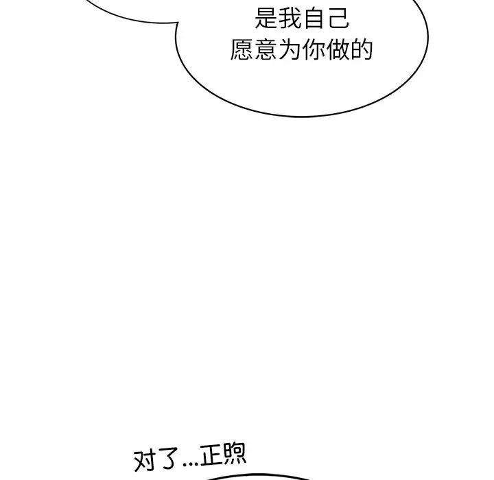 第90話