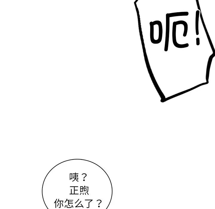 第92話