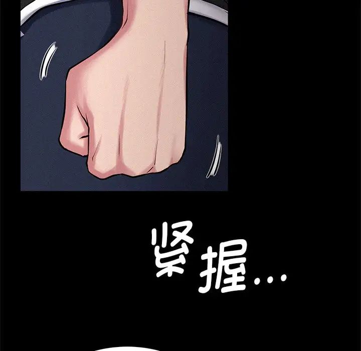 第92話