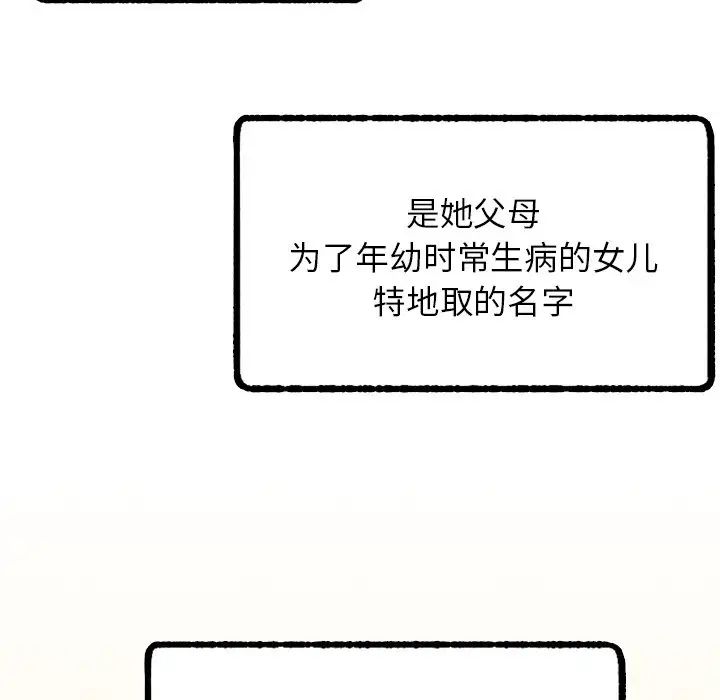 第93話