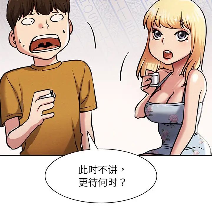 第93話