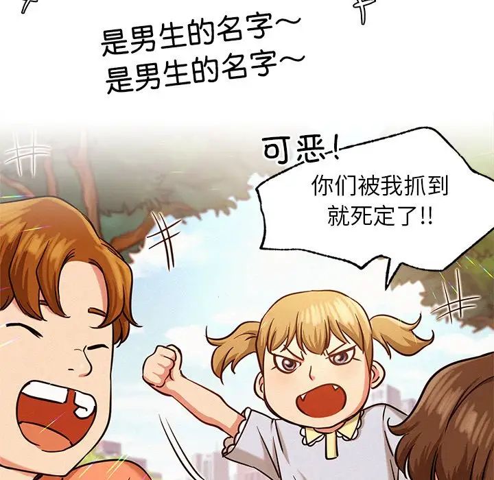 第93話