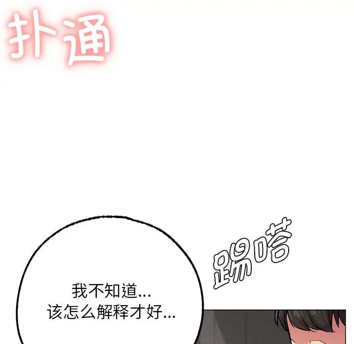 第93話