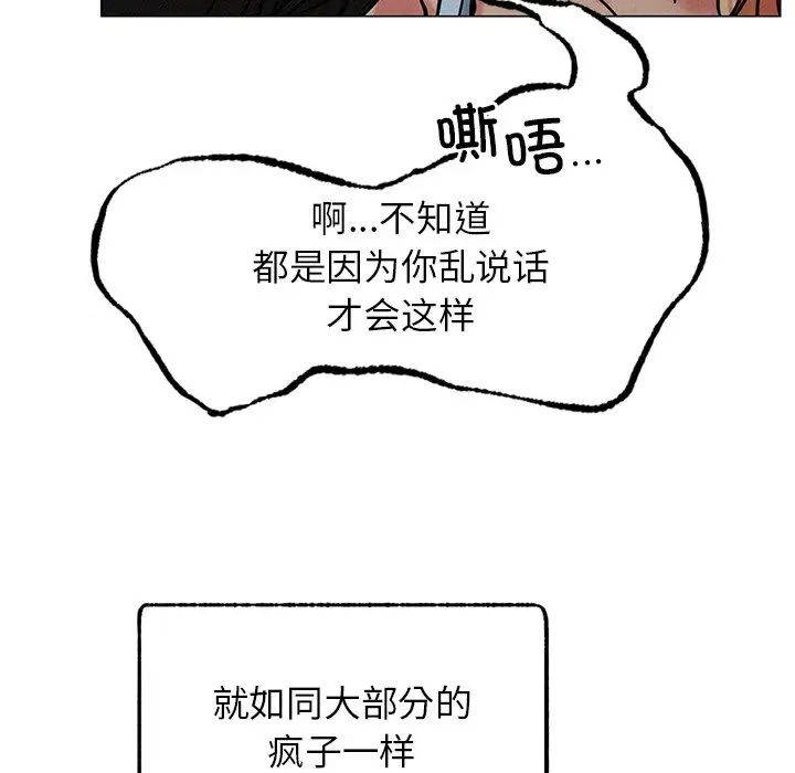 第93話
