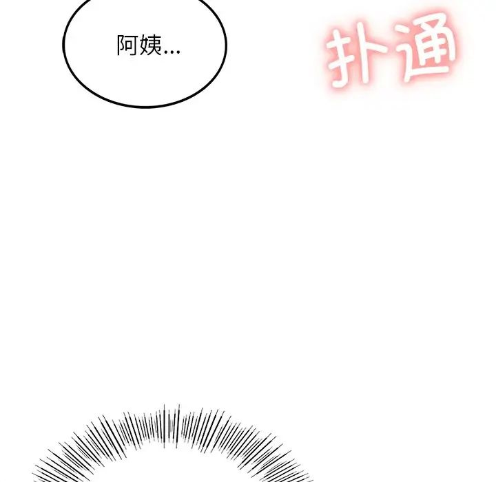 第93話