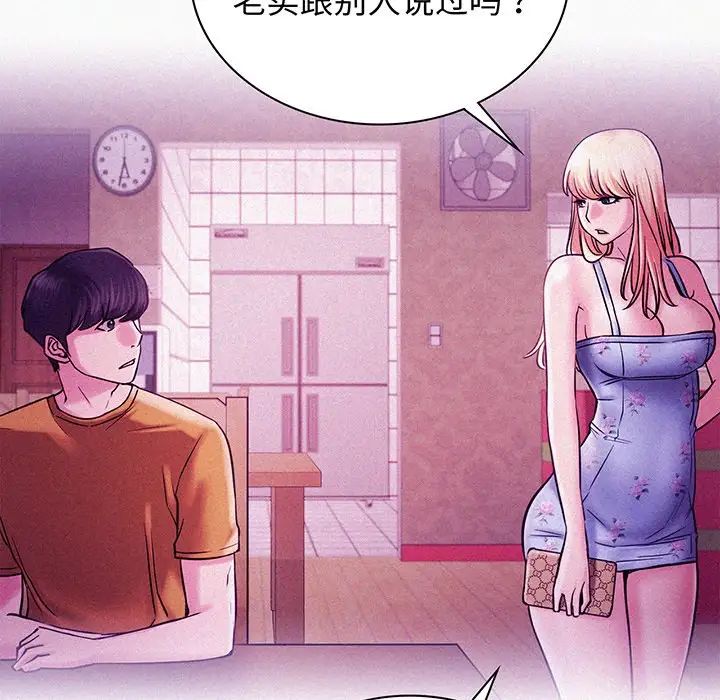 第94話