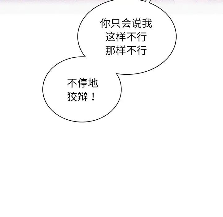 第94話
