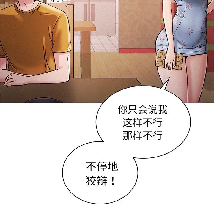 第94話