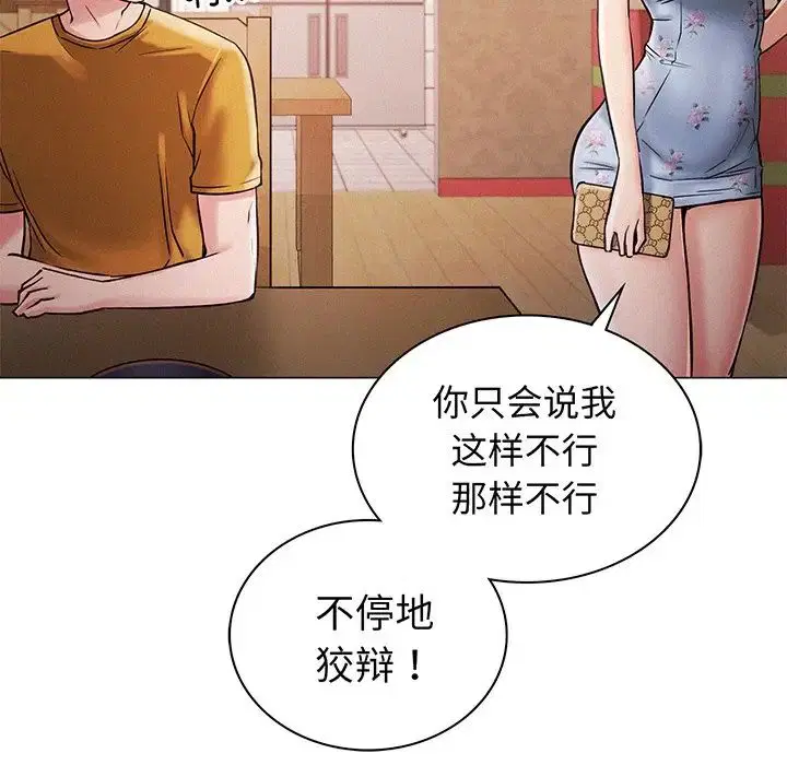 第94話