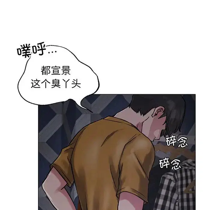 第94話