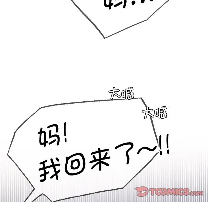 第96話