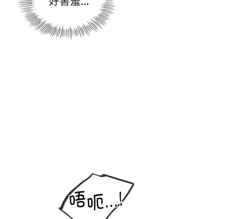 第96話