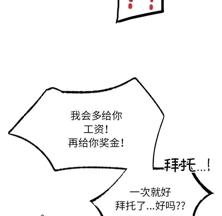 第97話
