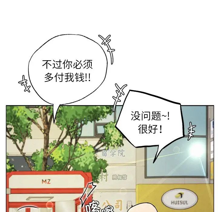 第97話
