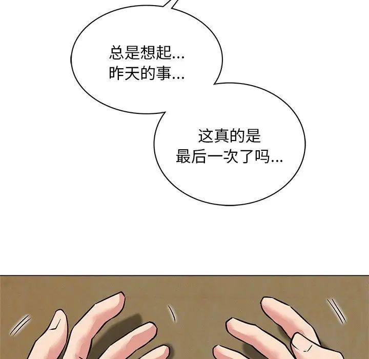 第97話