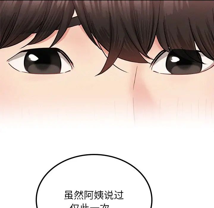 第97話