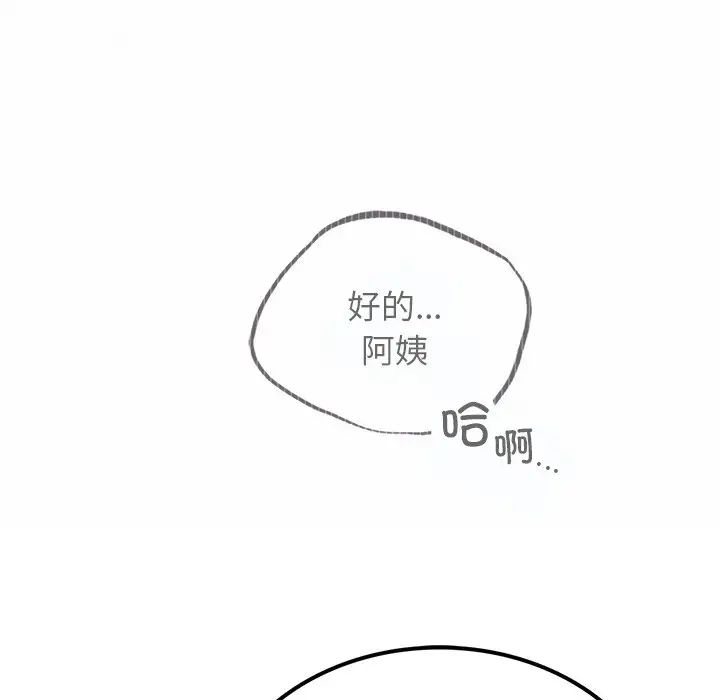 第97話