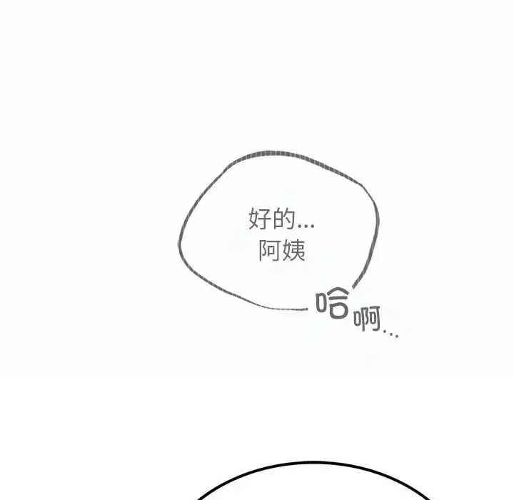 第97話