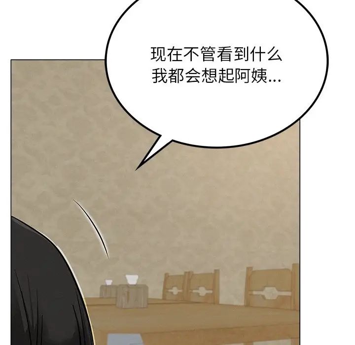 第97話