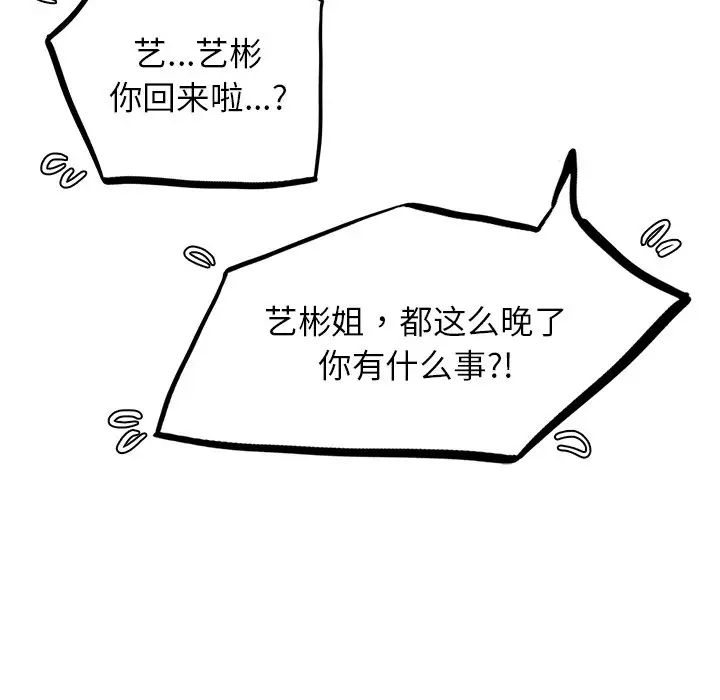 第97話