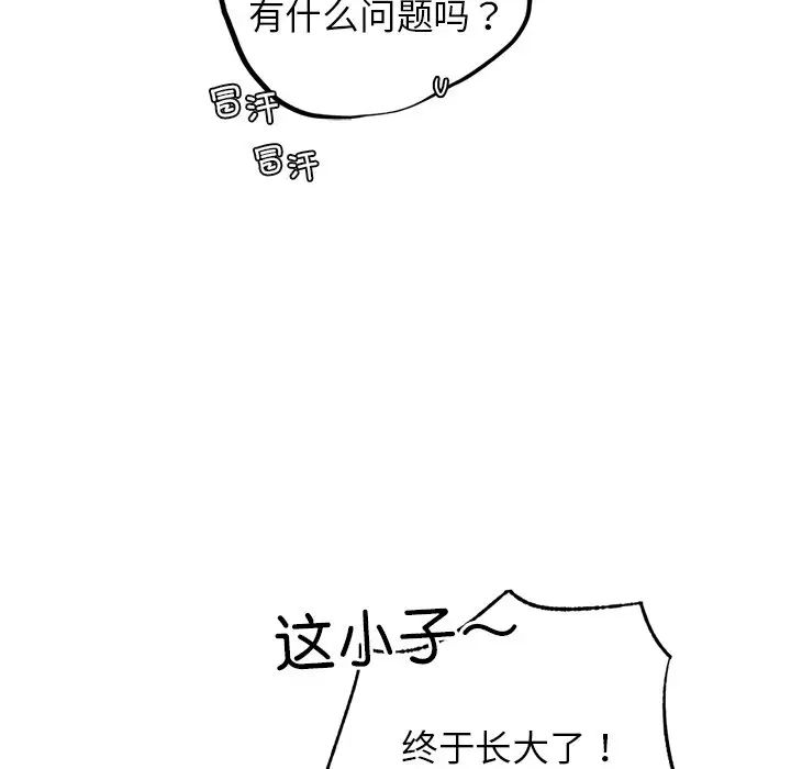 第97話