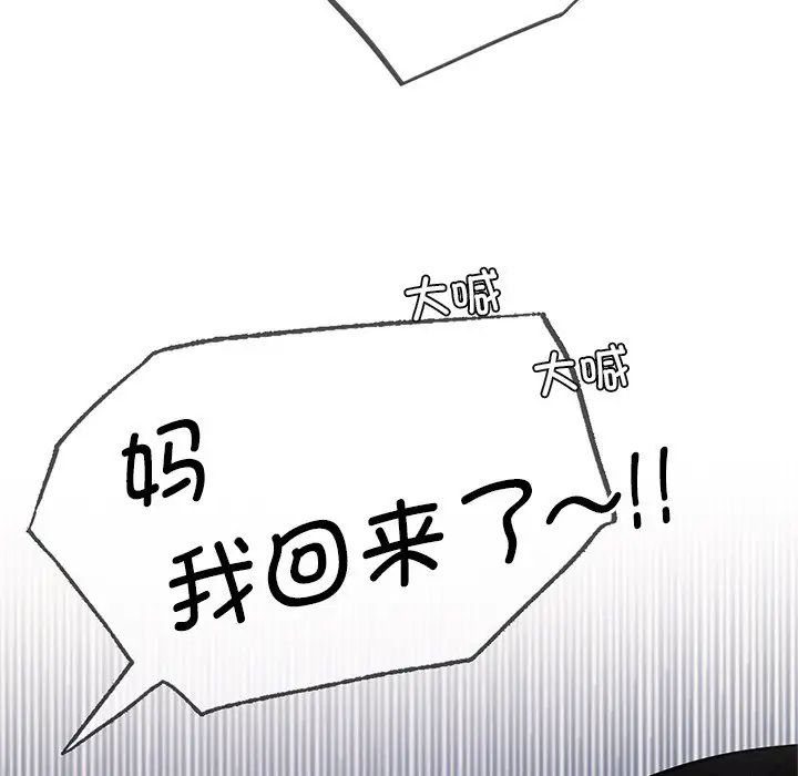 第97話
